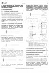 Wytyczne doboru łączników do montażu płyt warstwowych DAFA M 3.01 - 3